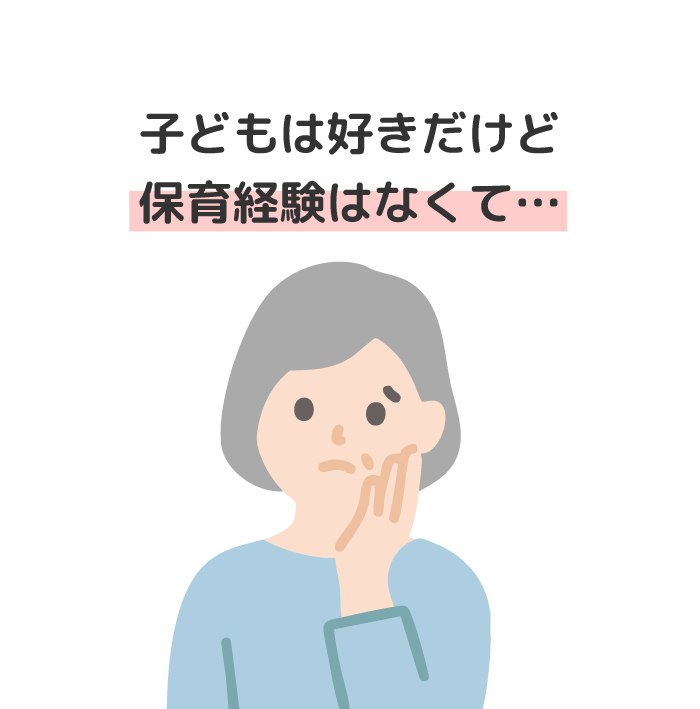 トラブルが起きたらどうしよう