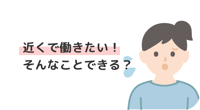 トラブルが起きたらどうしよう