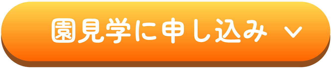 エントリーはこちら