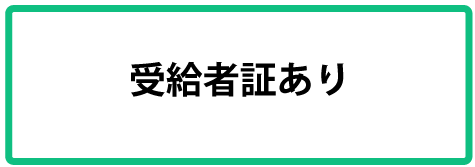 マルシュ/料金表