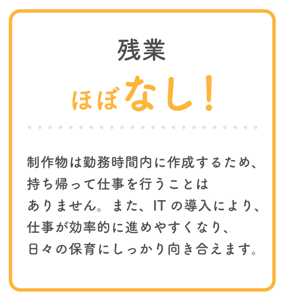 残業について