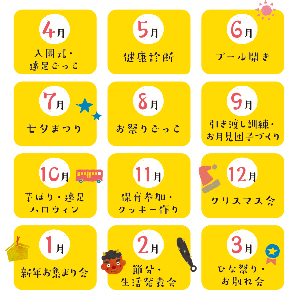 100以上 年間スケジュール表 無料 イラスト素材画像 100以上 年間スケジュール表 無料 イラスト素材画像