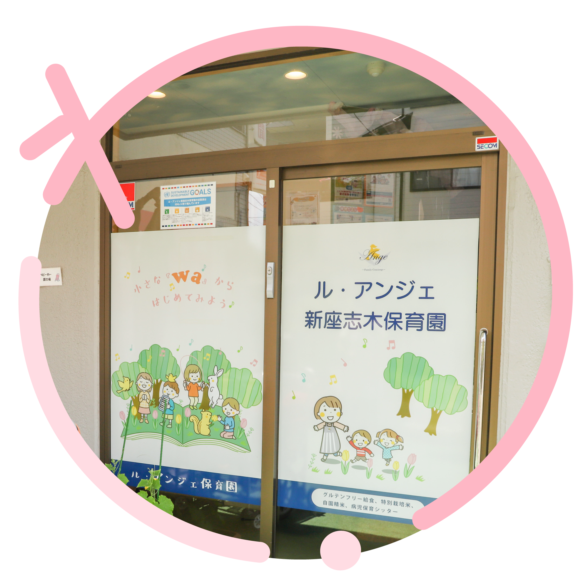 保育園外観