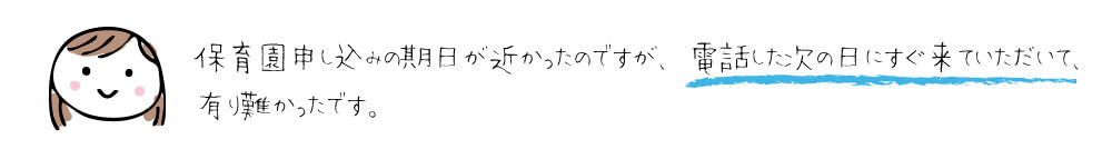 保護者　お言葉