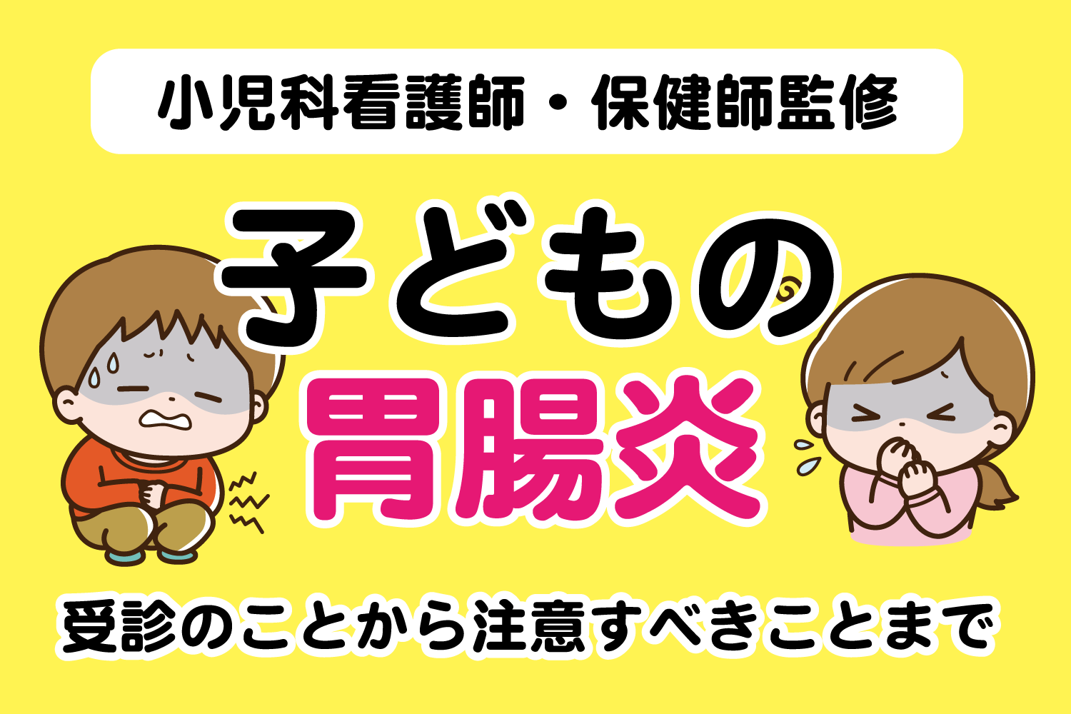 胃腸 炎 お腹 の 張り 治ら ない