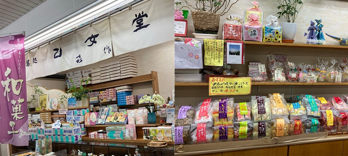 銘菓処乙女堂