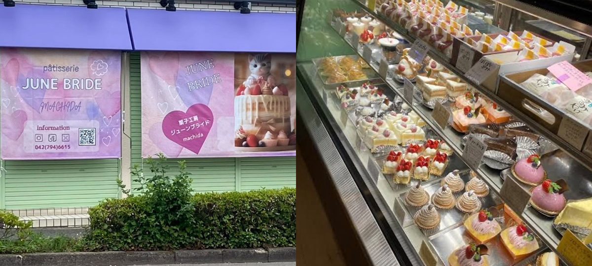 菓子工房ジューンブライド画像